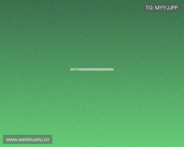 最新NBA哪里可以免费观看全部比赛高清直播网站平台汇总